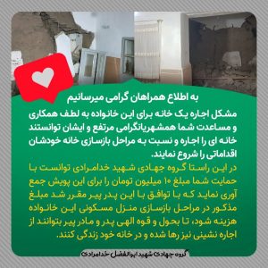 درباره این مقاله بیشتر بخوانید گزارش فراخوان کمک به اجاره خانه