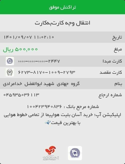 شما در حال مشاهده هستید حامی باشیم