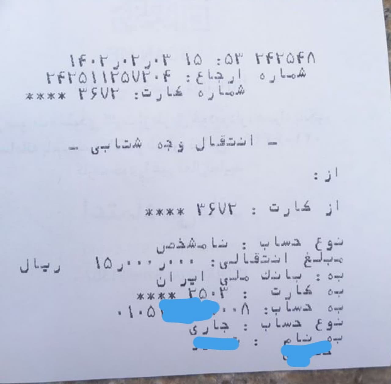 شما در حال مشاهده هستید پرداخت اجاره بها عقب افتاده یکی از خانواده های ساکن محلات مجاور به مبلغ یک میلیون و پانصد هزار تومان