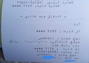 درباره این مقاله بیشتر بخوانید واریز مبلغ یک میلیون تومان اجاره عقب افتاده خانواده نیازمند با یاری شما نیکوکاران گرامی