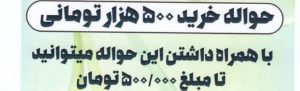 درباره این مقاله بیشتر بخوانید اهدا حواله های ۵۰۰ هزارتومانی پوشاک با احسان یکی از خیرین نیک اندیش به ۴۴ کودک محروم روستایی