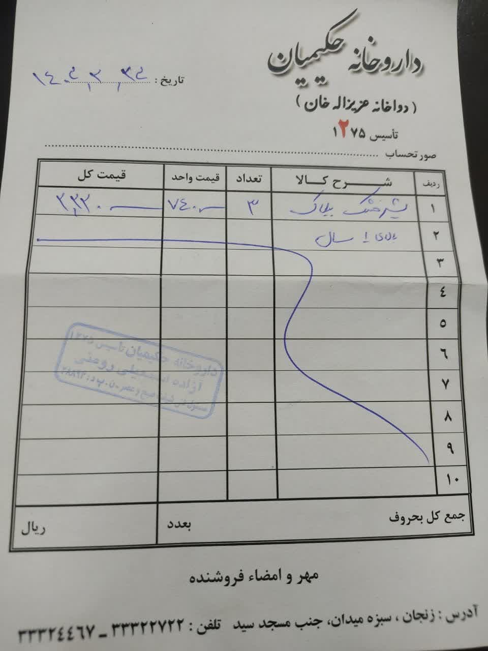 درباره این مقاله بیشتر بخوانید اهدا شیرخشک به یکی از کودکان مجاور گروه جهادی