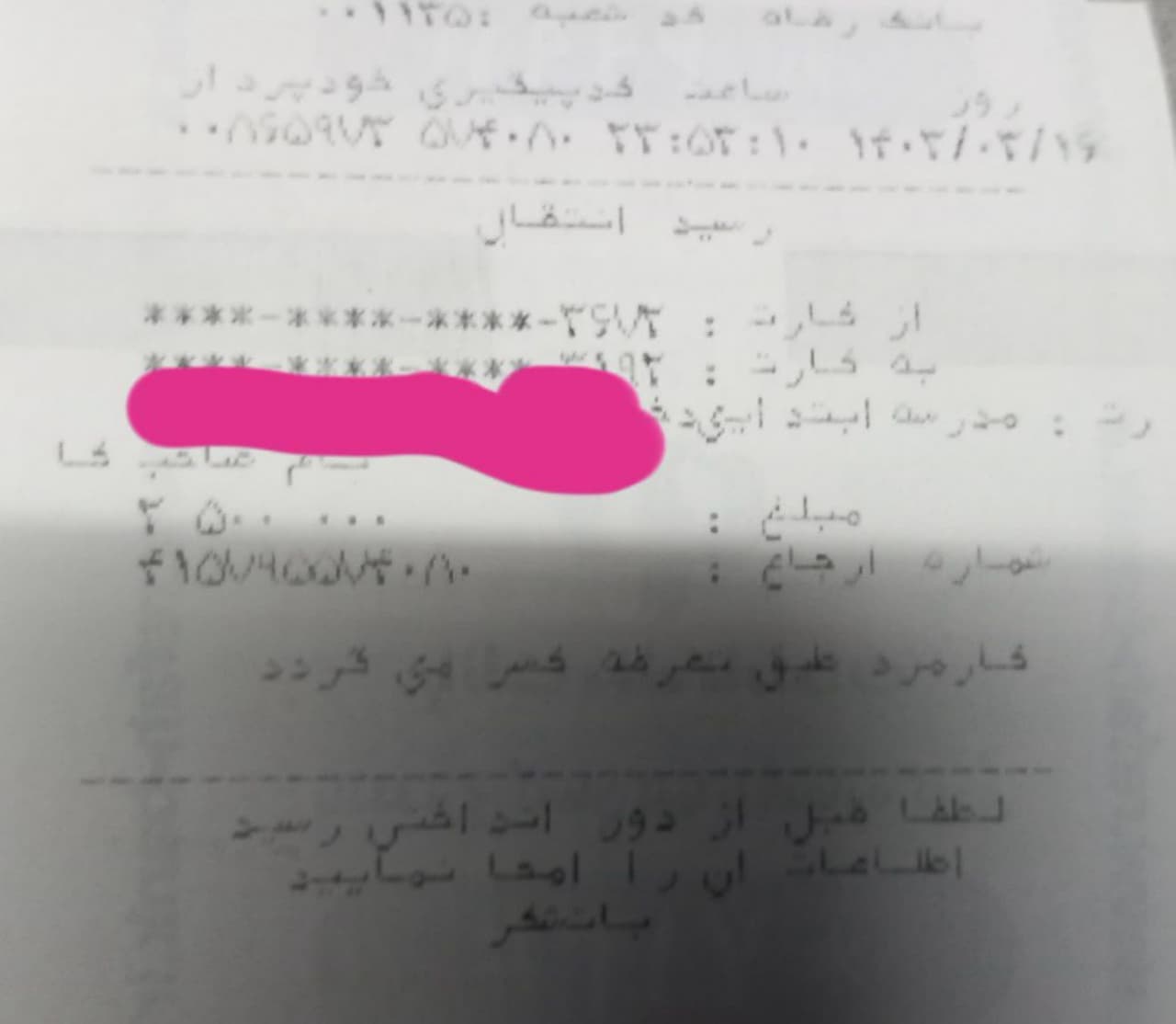 درباره این مقاله بیشتر بخوانید پرداخت هزینه کتاب و بیمه و ثبت نام یکی از دانش آموزان به مدرسه تحصیلی