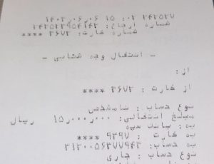 درباره این مقاله بیشتر بخوانید پرداخت بخشی از اجاره بهای خانواده ای با ۳ فرزند بی پناه توسط گروه جهادی شهید خدامرادی