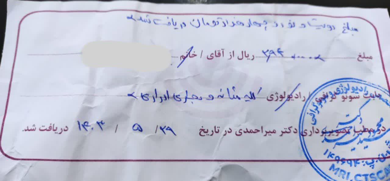 درباره این مقاله بیشتر بخوانید پرداخت هزینه درمانی (سونوگرافی) یکی مجاورین کم توان توسط گروه جهادی