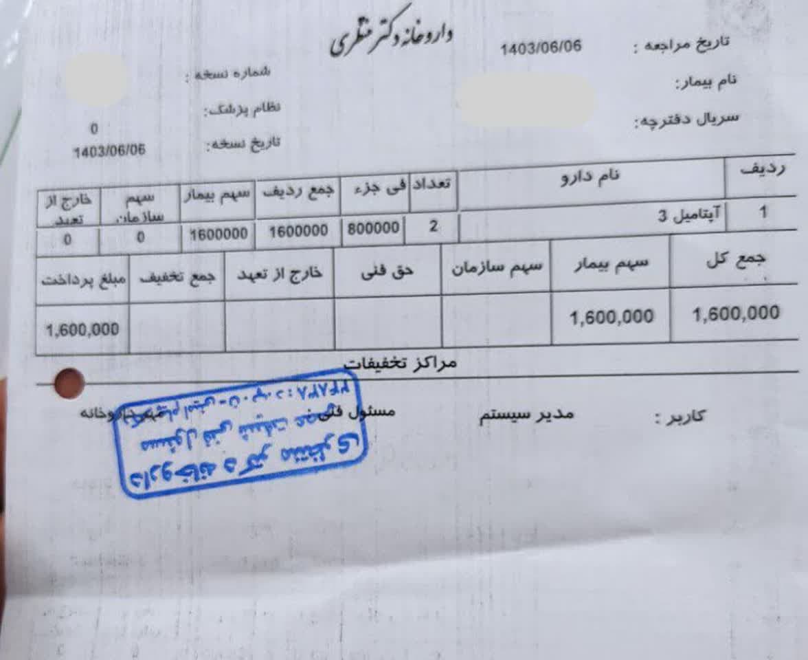 شما در حال مشاهده هستید پرداخت هزینه خرید شیرخشک برای نوزاد از ساکنین مجاور توسط گروه جهادی