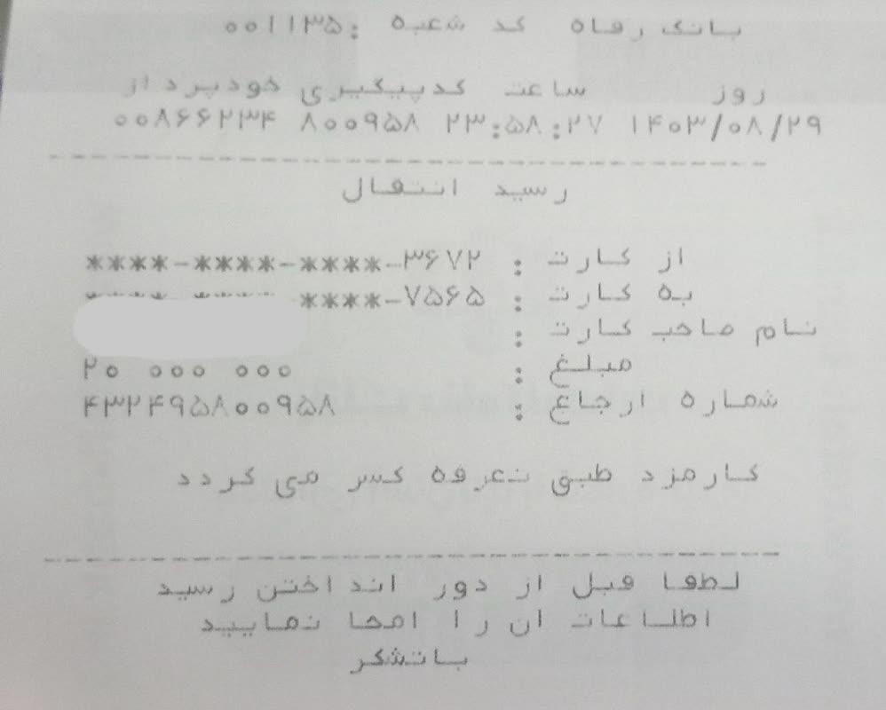 شما در حال مشاهده هستید پرداخت بدهی بانکی یک خانواده نیازمند