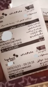 درباره این مقاله بیشتر بخوانید پرداخت بدهی چند ماهه قبض آب خانواده نیازمند